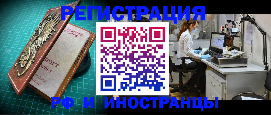 временная регистрация в квартире в Карабаше