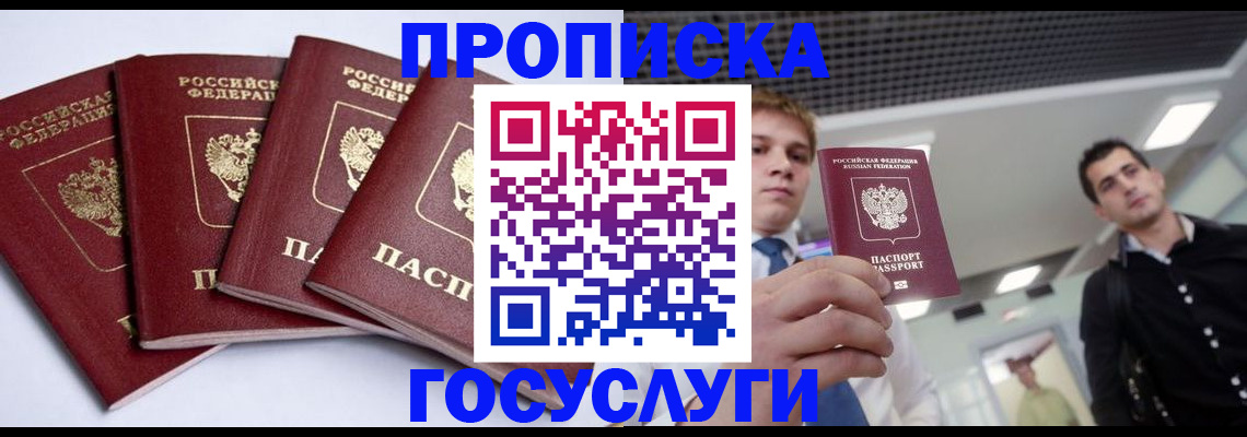 временная регистрация 2025 в Карабаше