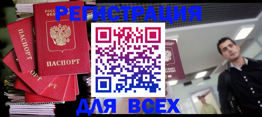 прописка паспорт в Карабаше