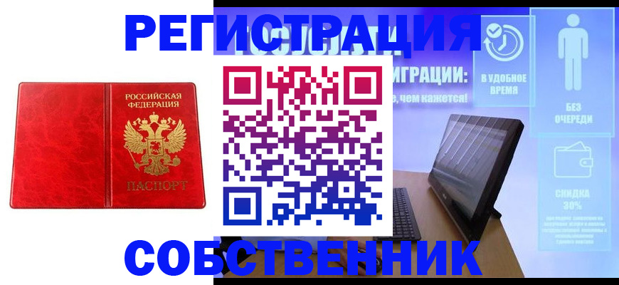 регистрация для дет. сада в Карабаше