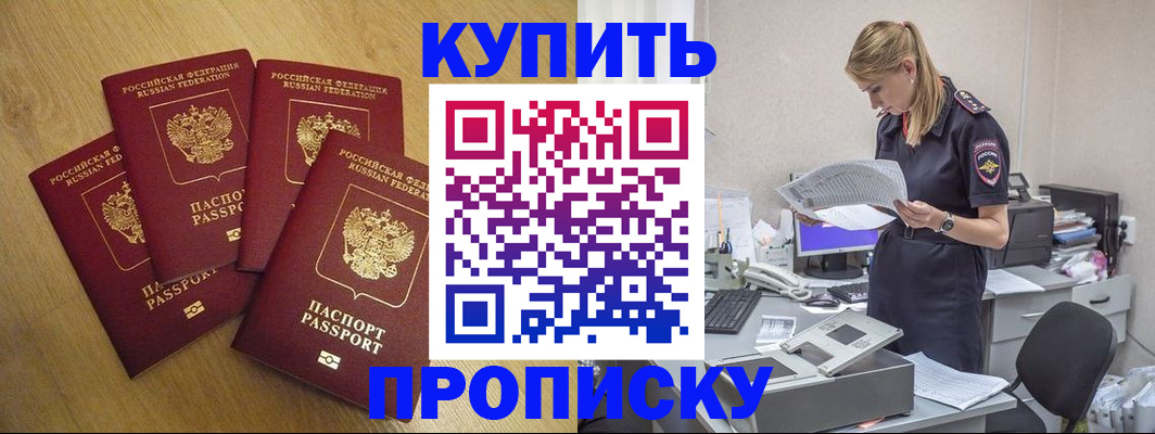 прописка для кредита в Карабаше